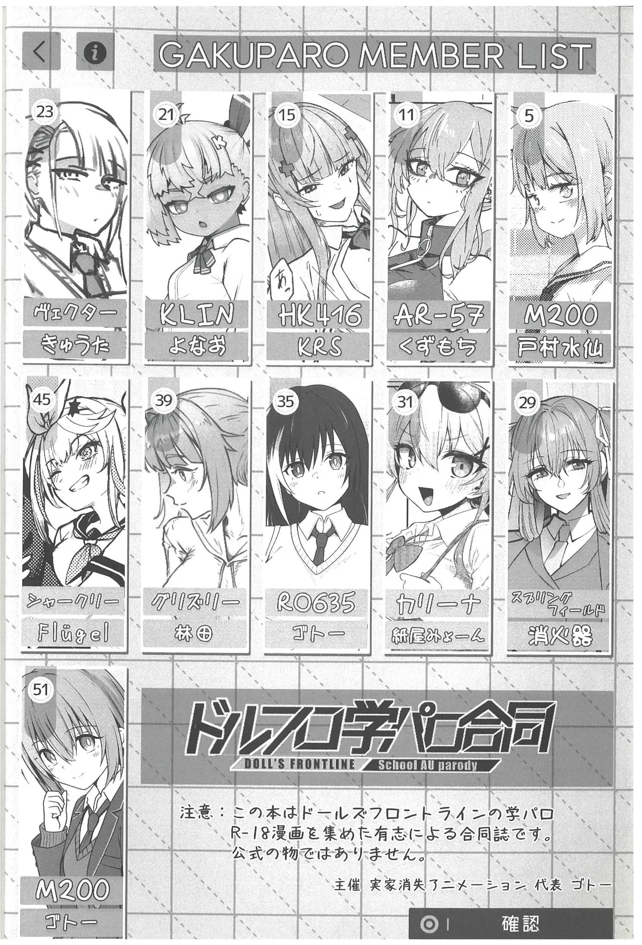 DolFuro Gaku Paro Godo page 4 full