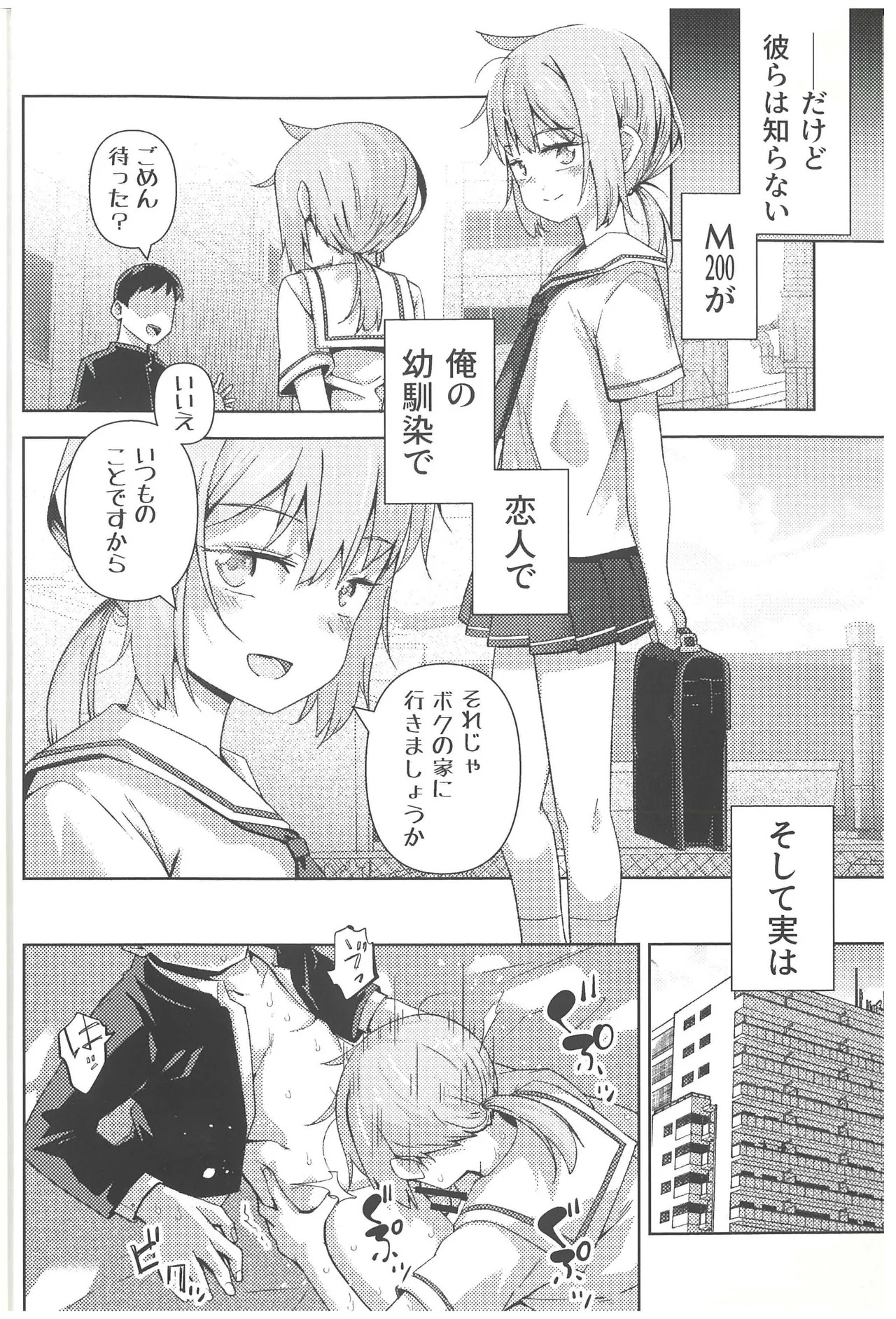 DolFuro Gaku Paro Godo page 6 full