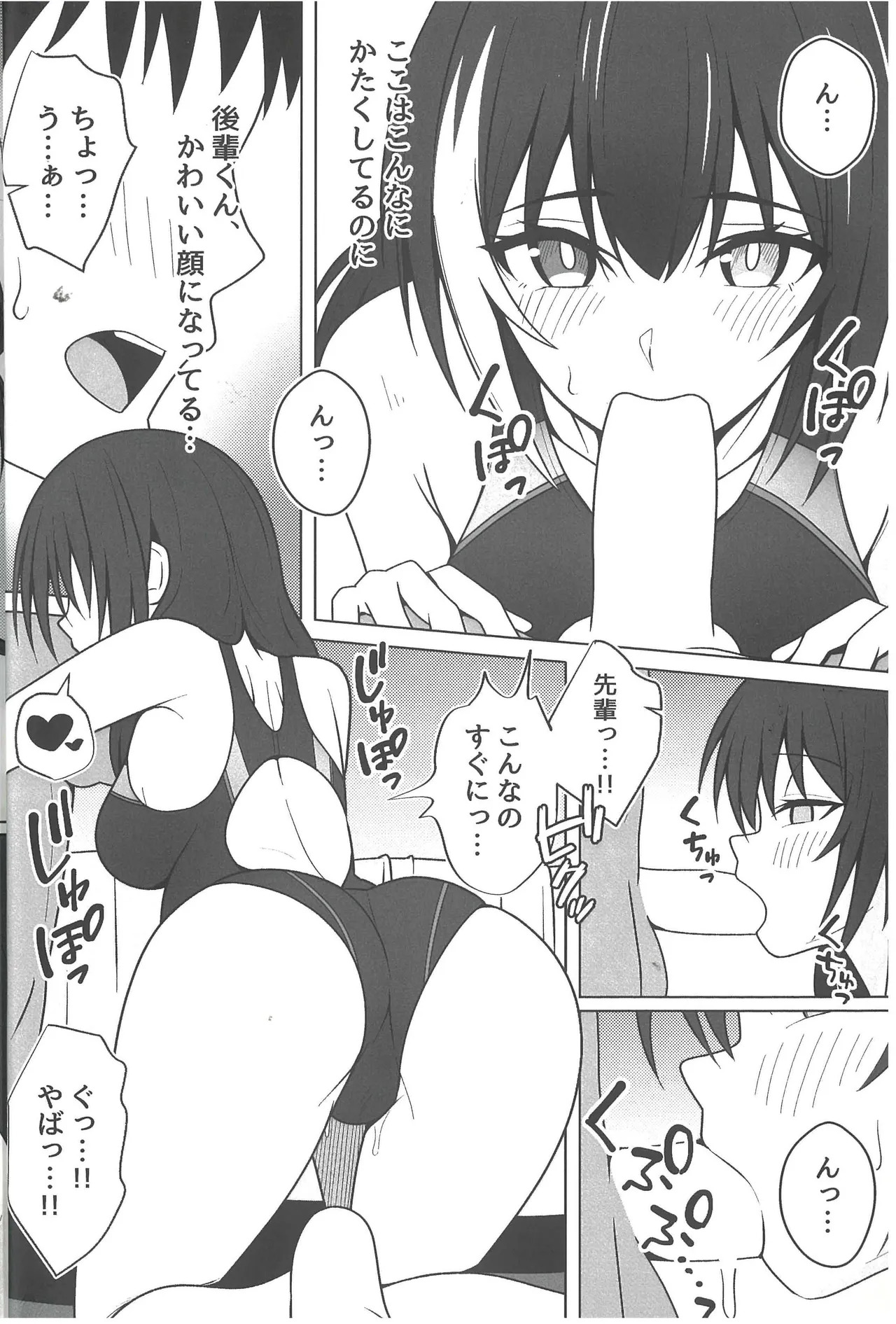 Summer Time After School page 10 full