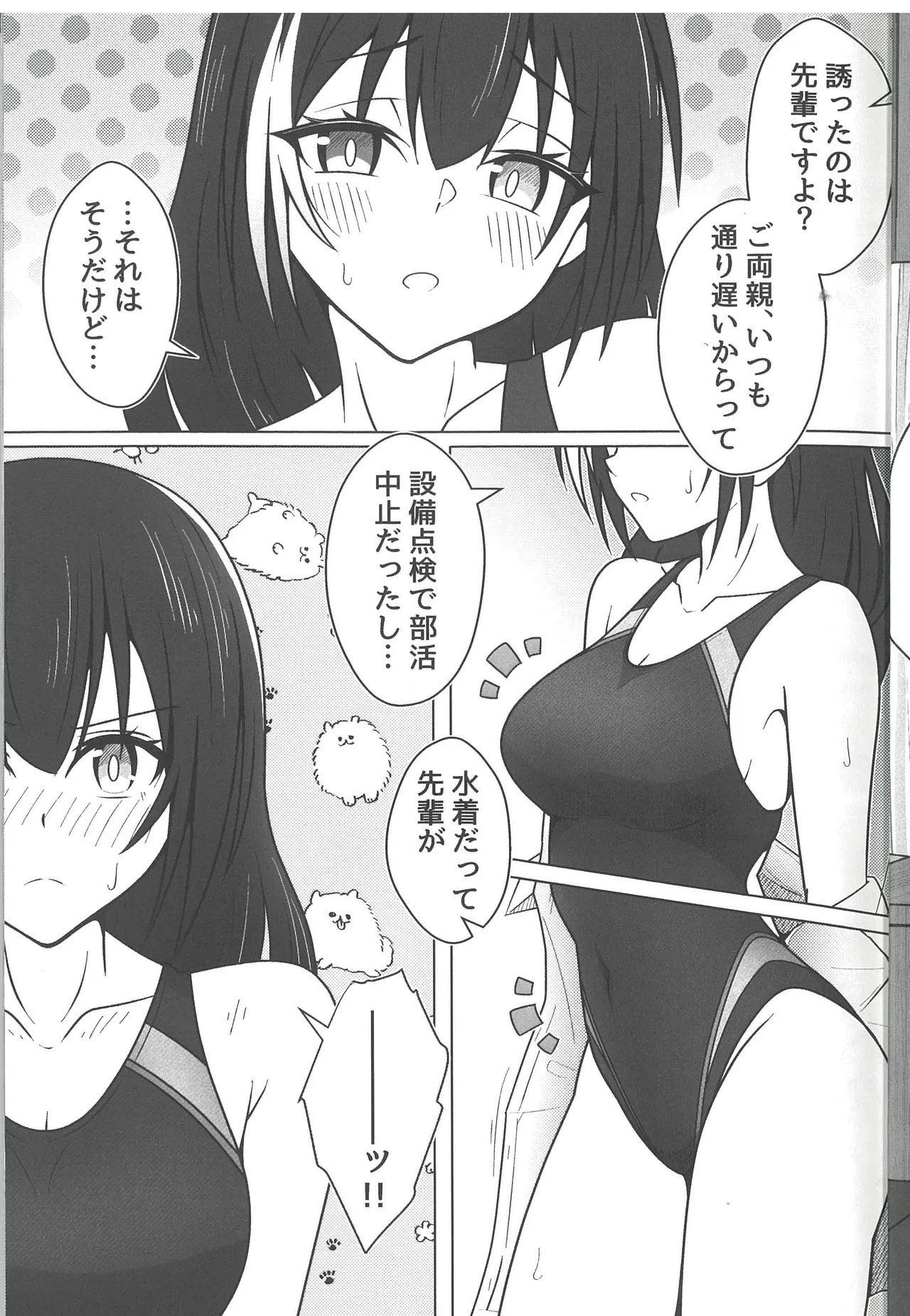 Summer Time After School page 7 full