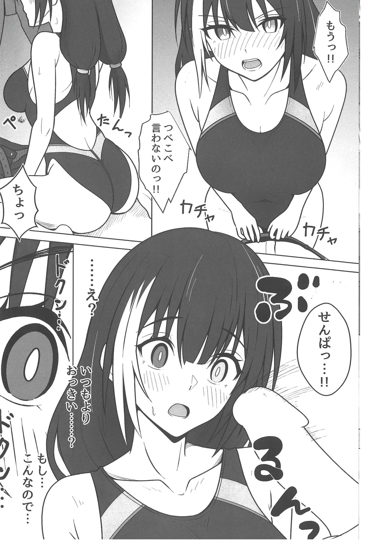Summer Time After School page 8 full