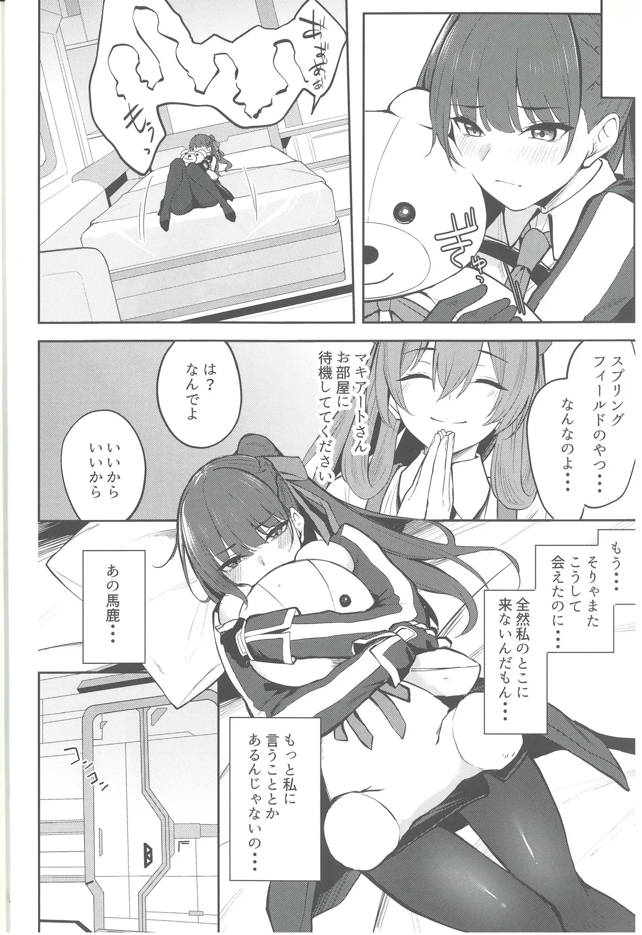 Caramel Macchiato page 4 full