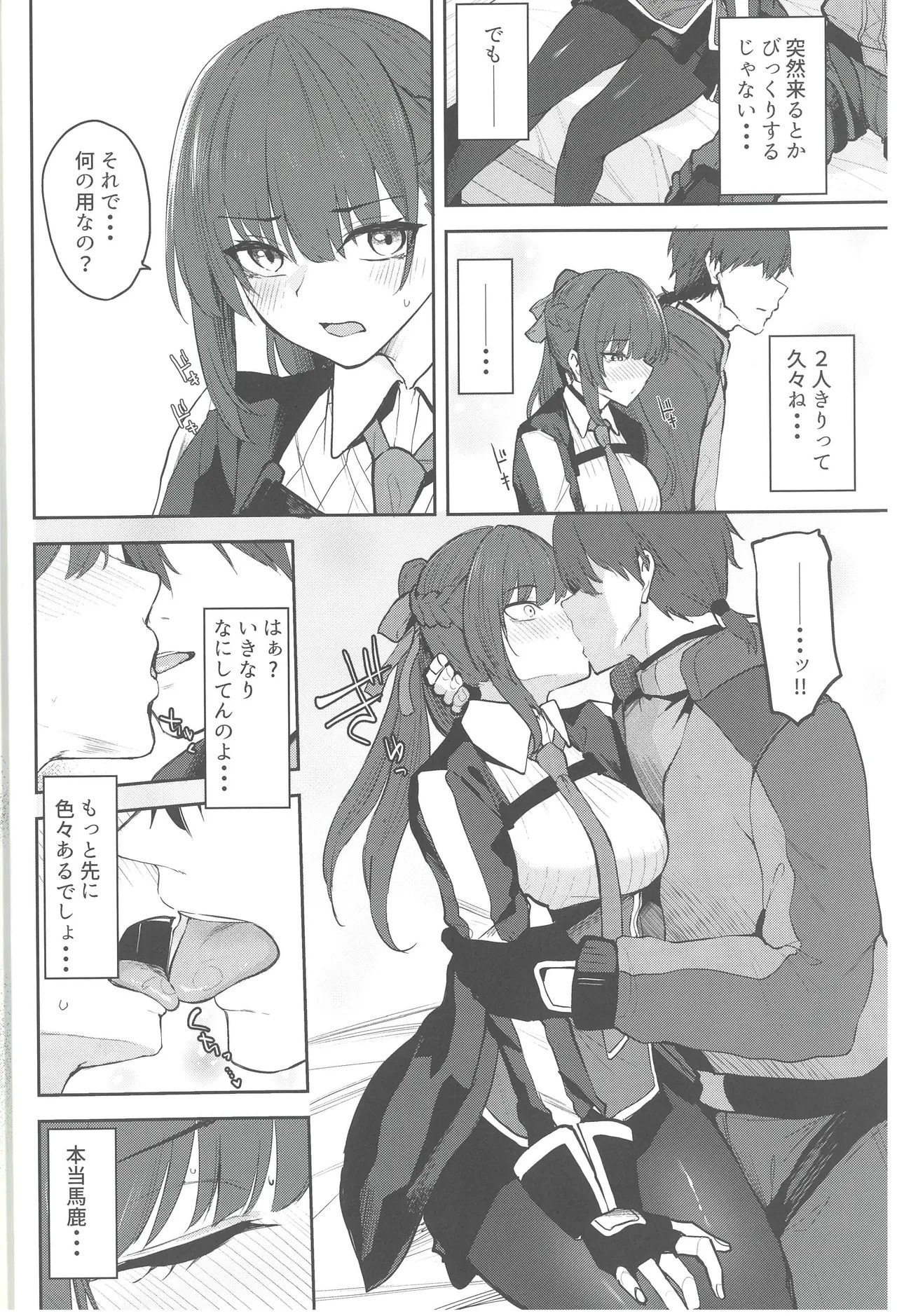 Caramel Macchiato page 6 full