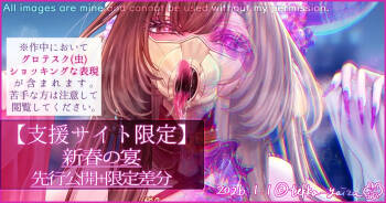 【R-18G】新春の宴&新年のご挨拶 cover