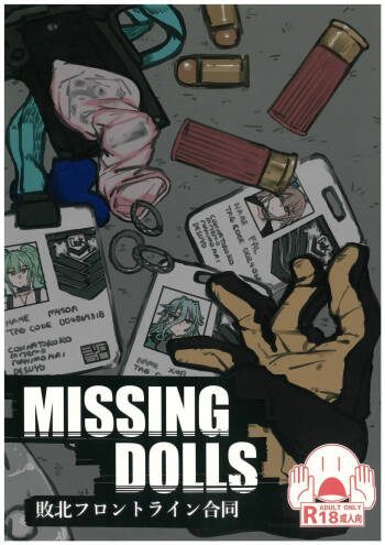 Haiboku Frontline Godo Second Missing Dolls cover