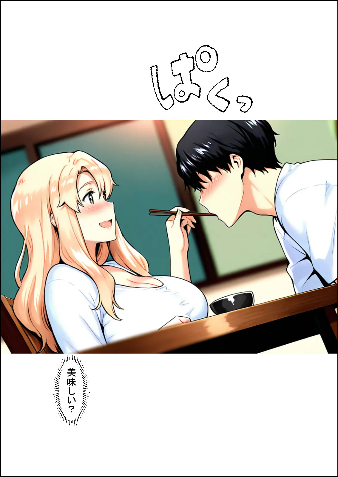 橘さん家ノ裏事情。〜聖女の仮面を被った京香という女〜 page 6 full