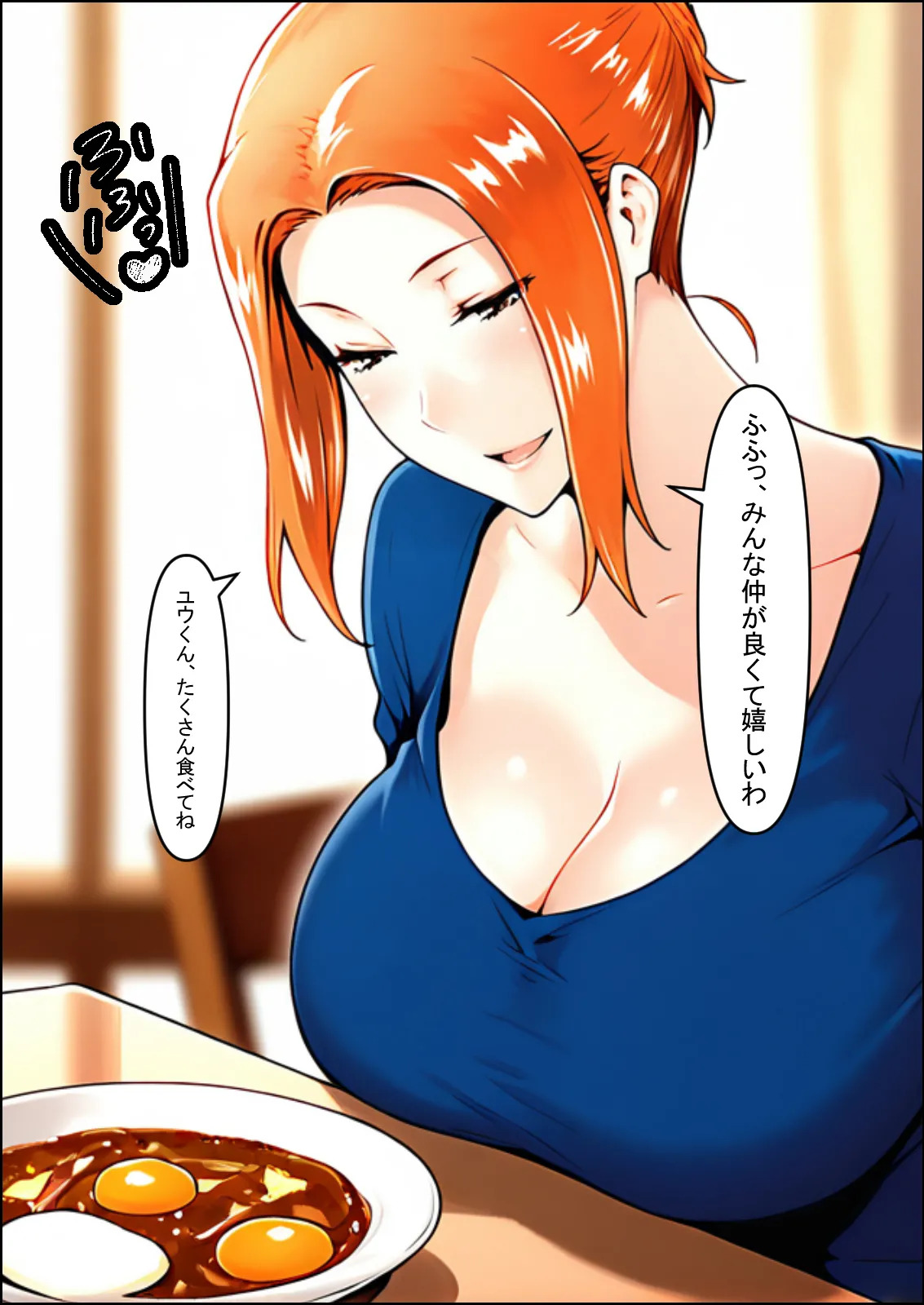 橘さん家ノ裏事情。〜聖女の仮面を被った京香という女〜 page 8 full