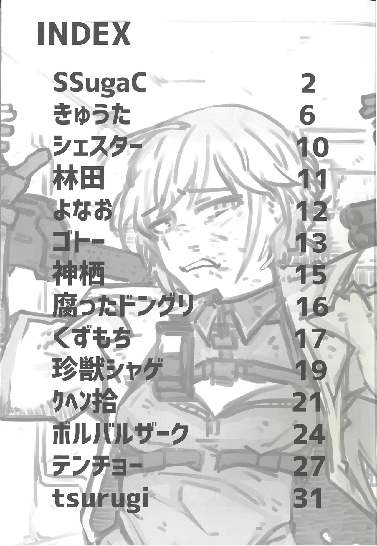Haiboku Frontline Godo Second Missing Dolls 2 page 2 full
