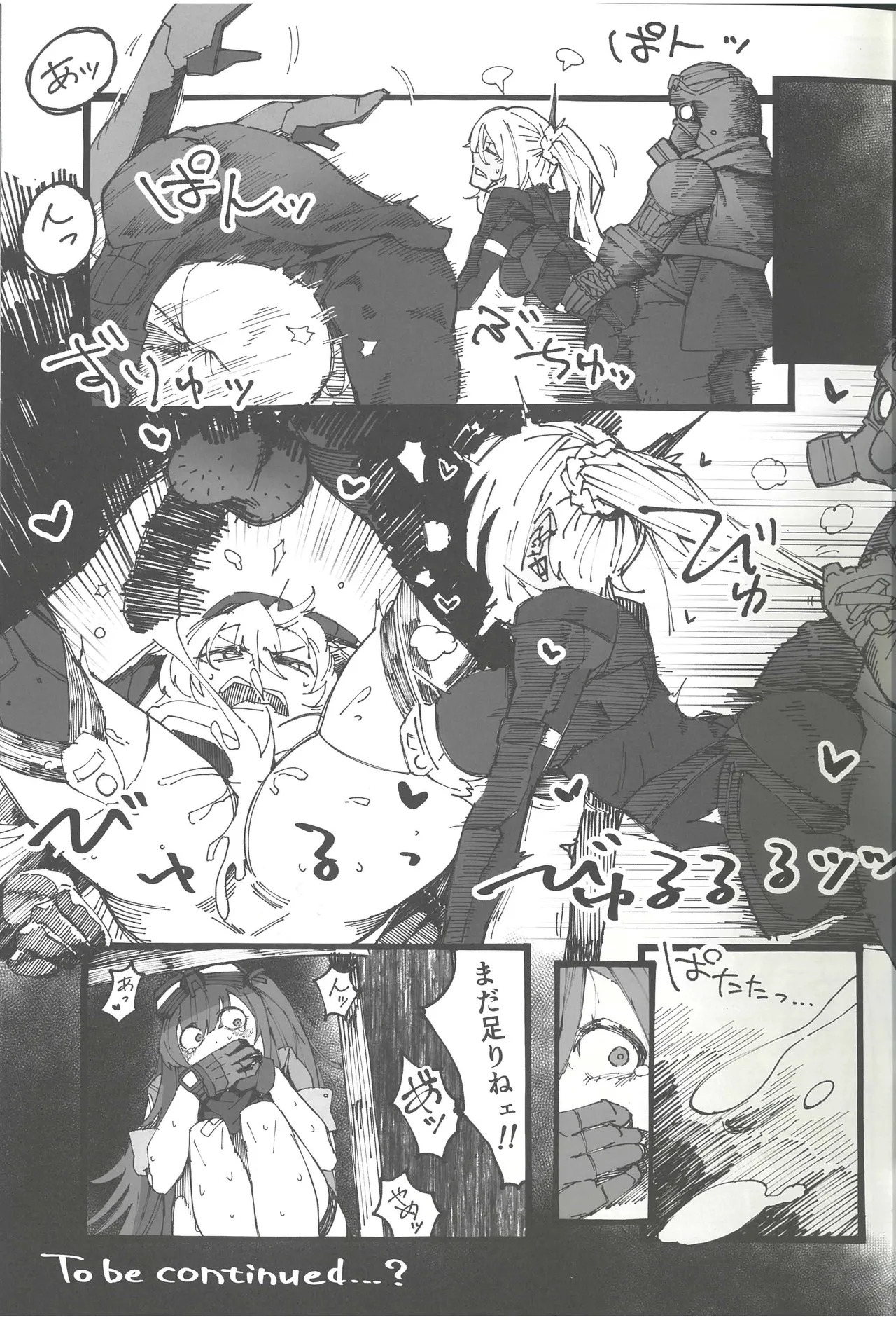 Haiboku Frontline Godo Second Missing Dolls 2 page 6 full