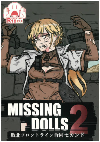 Haiboku Frontline Godo Second Missing Dolls 2 cover