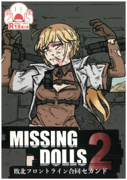 Haiboku Frontline Godo Second Missing Dolls 2