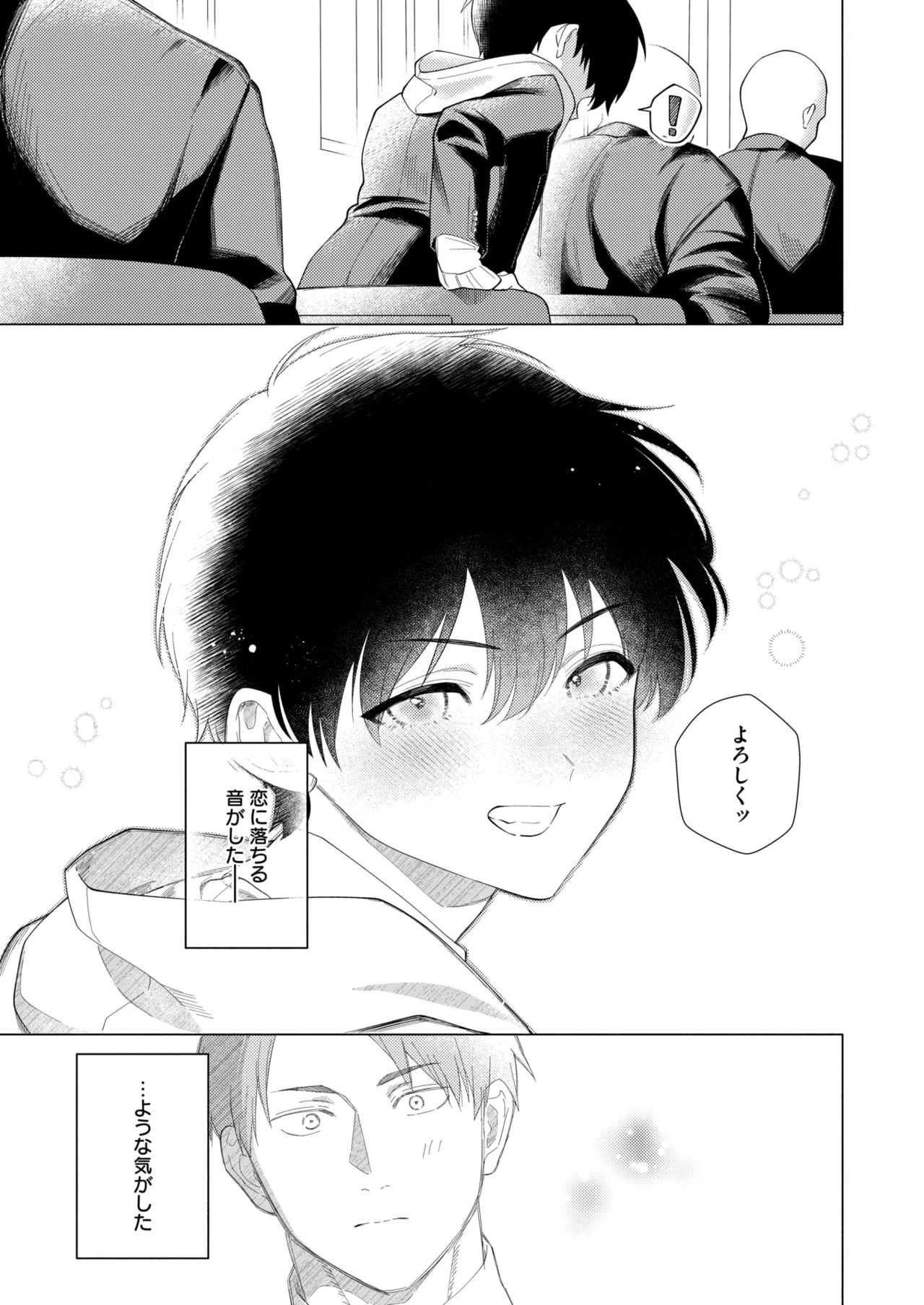 WEEKLY Kairakuten 2026 No.26 page 4 full