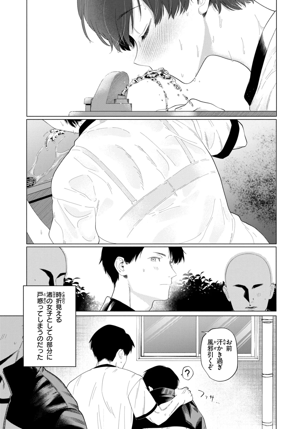 WEEKLY Kairakuten 2026 No.26 page 8 full
