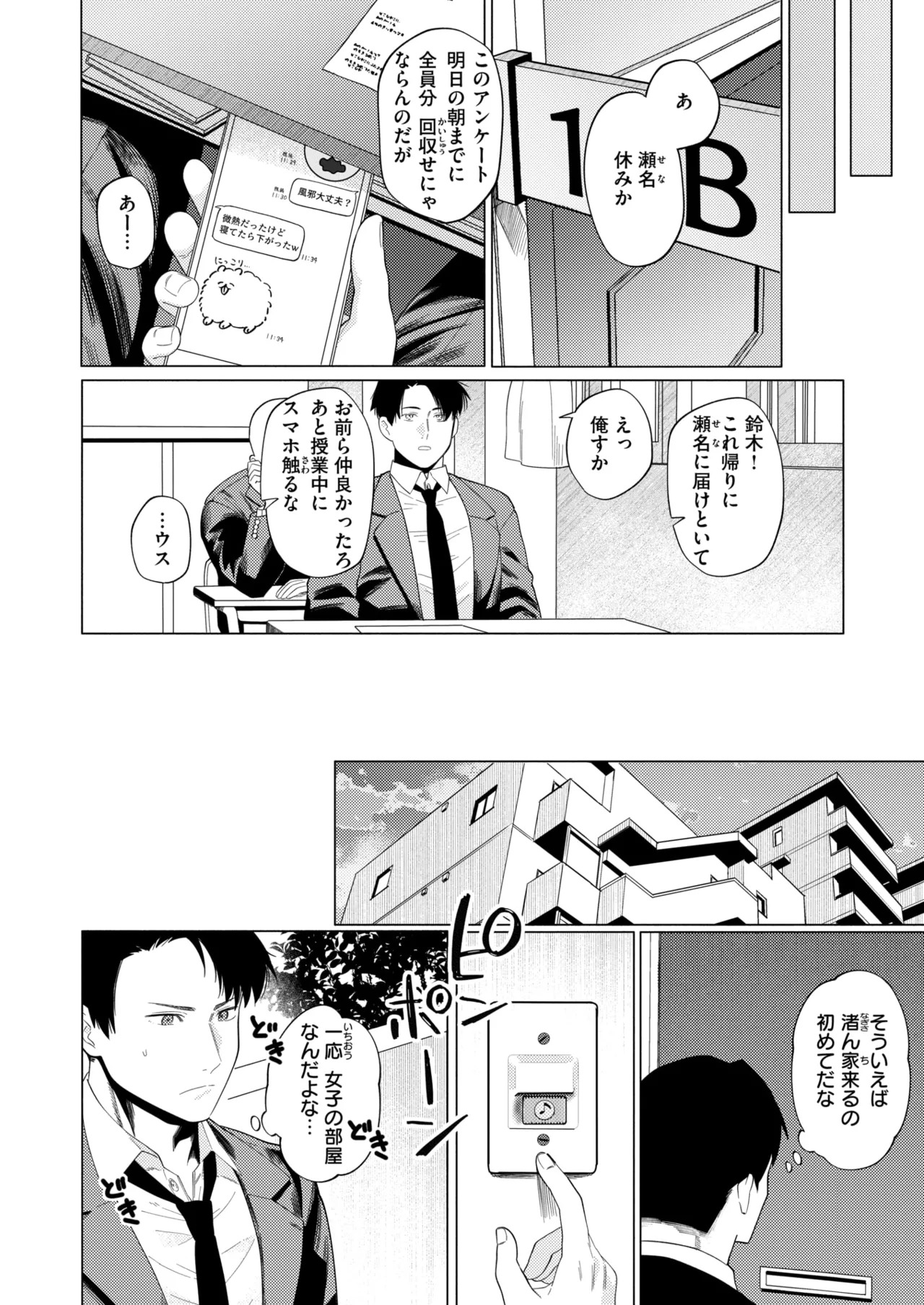 WEEKLY Kairakuten 2026 No.26 page 9 full