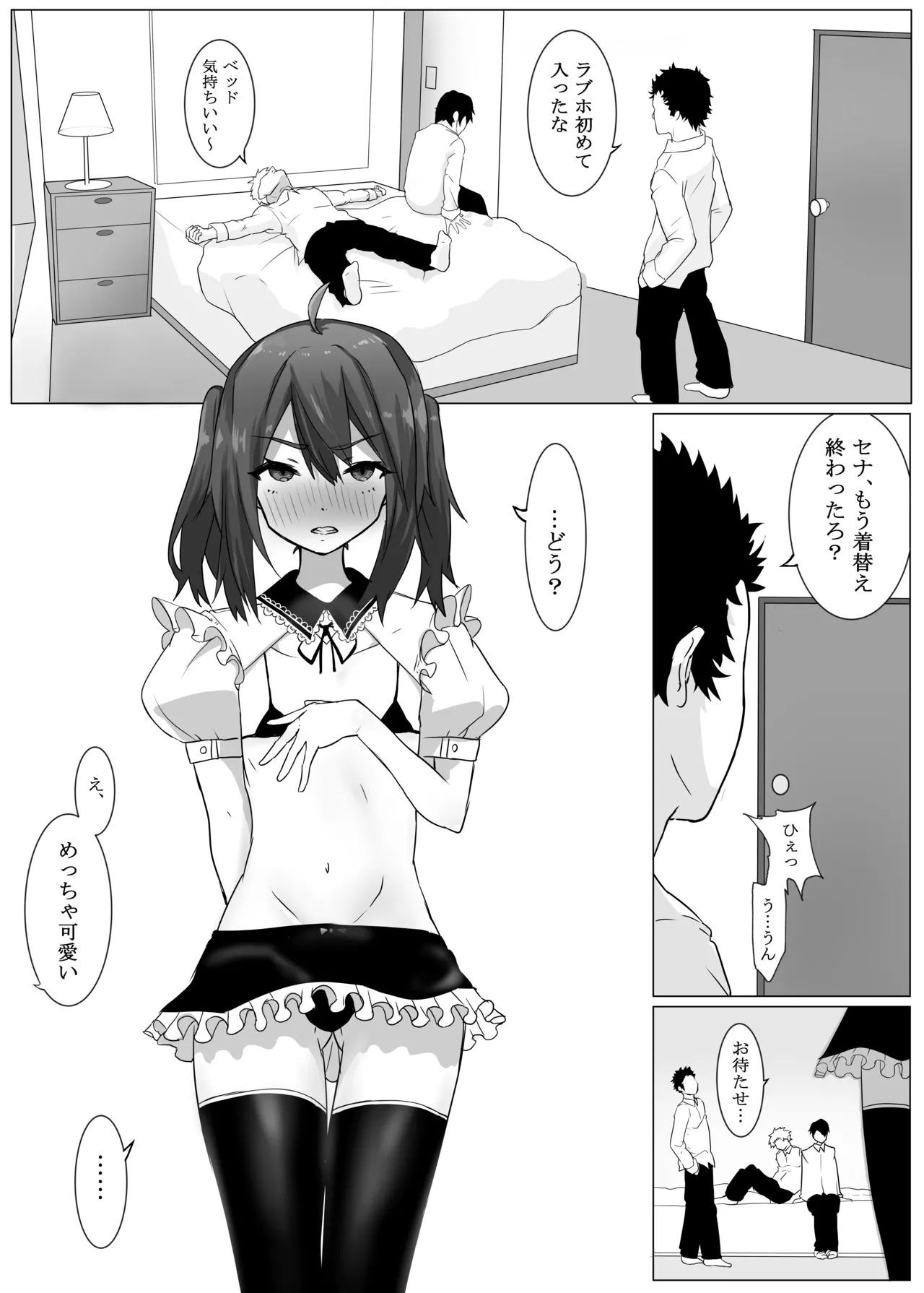 トモダチにメスイキされた件 page 8 full