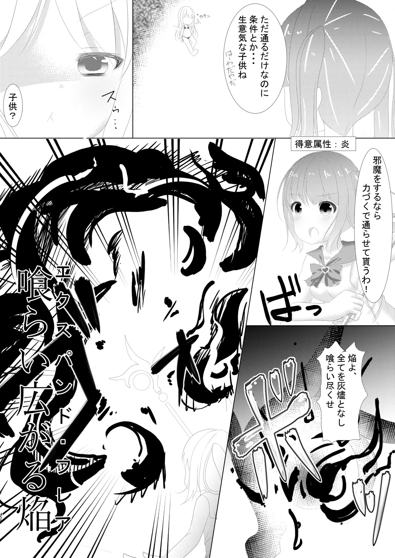 Mahou Shoujo Umica - Shokushu Ryoujoku Sennou page 4 full