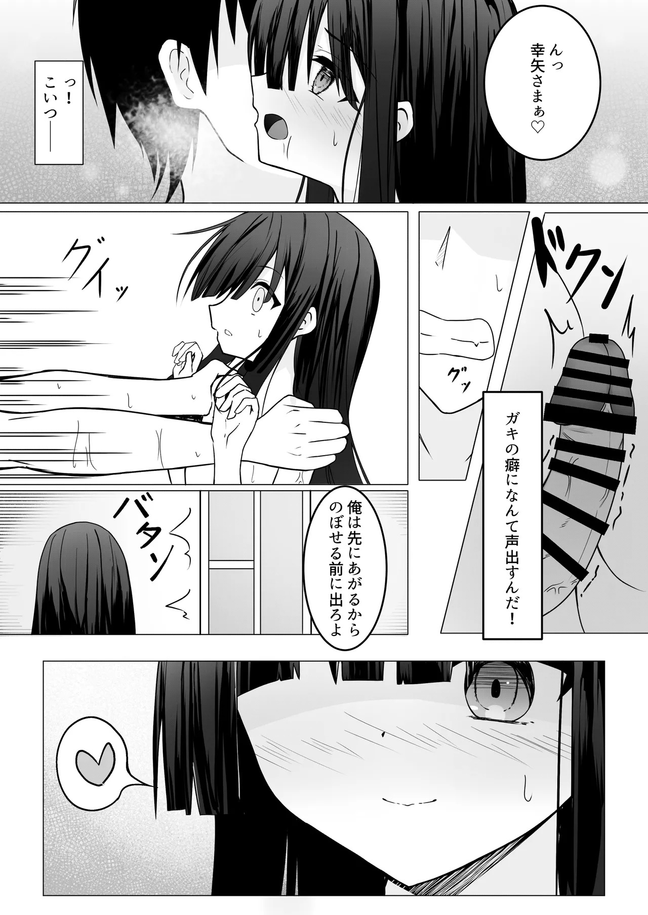 ClearSound EP1.Gambit + Seisaku Ki Set page 10 full
