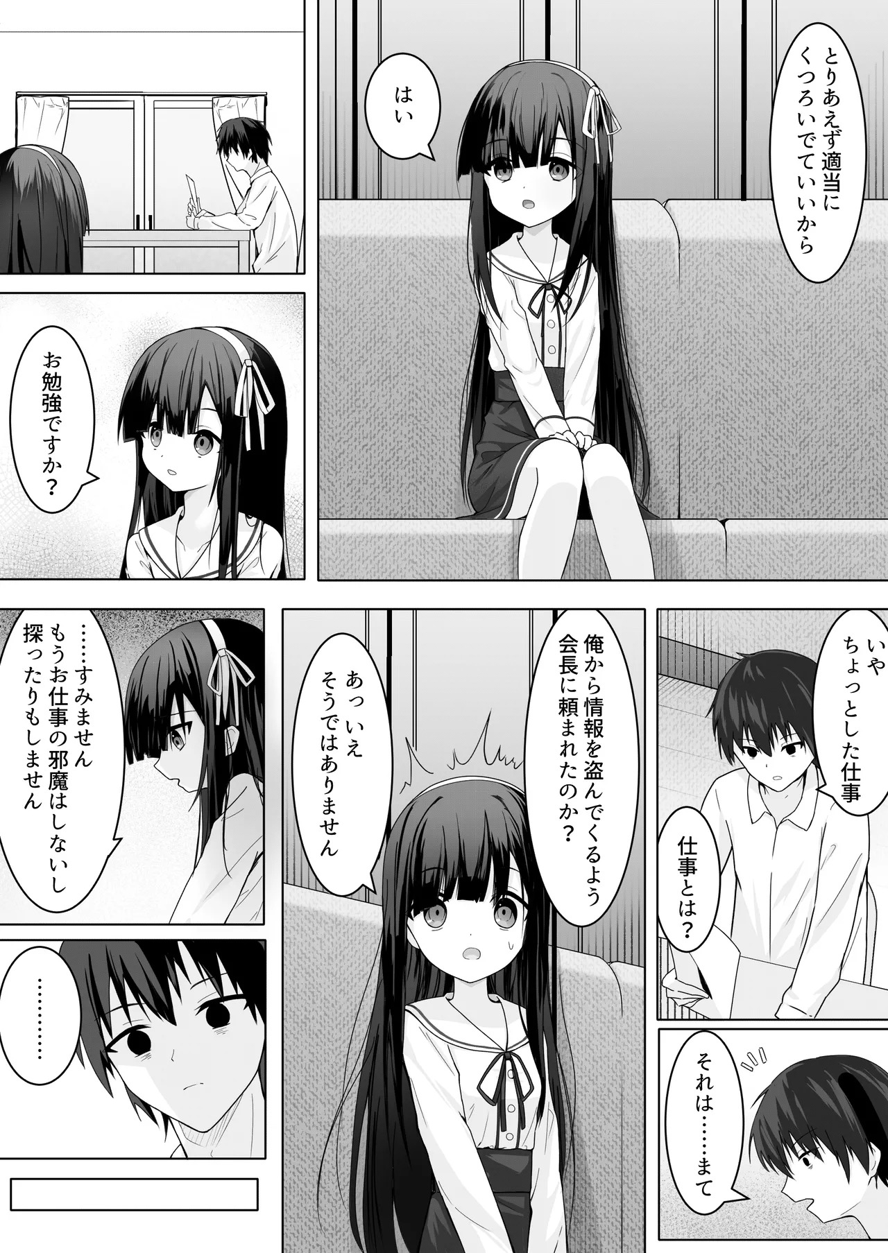 ClearSound EP1.Gambit + Seisaku Ki Set page 5 full
