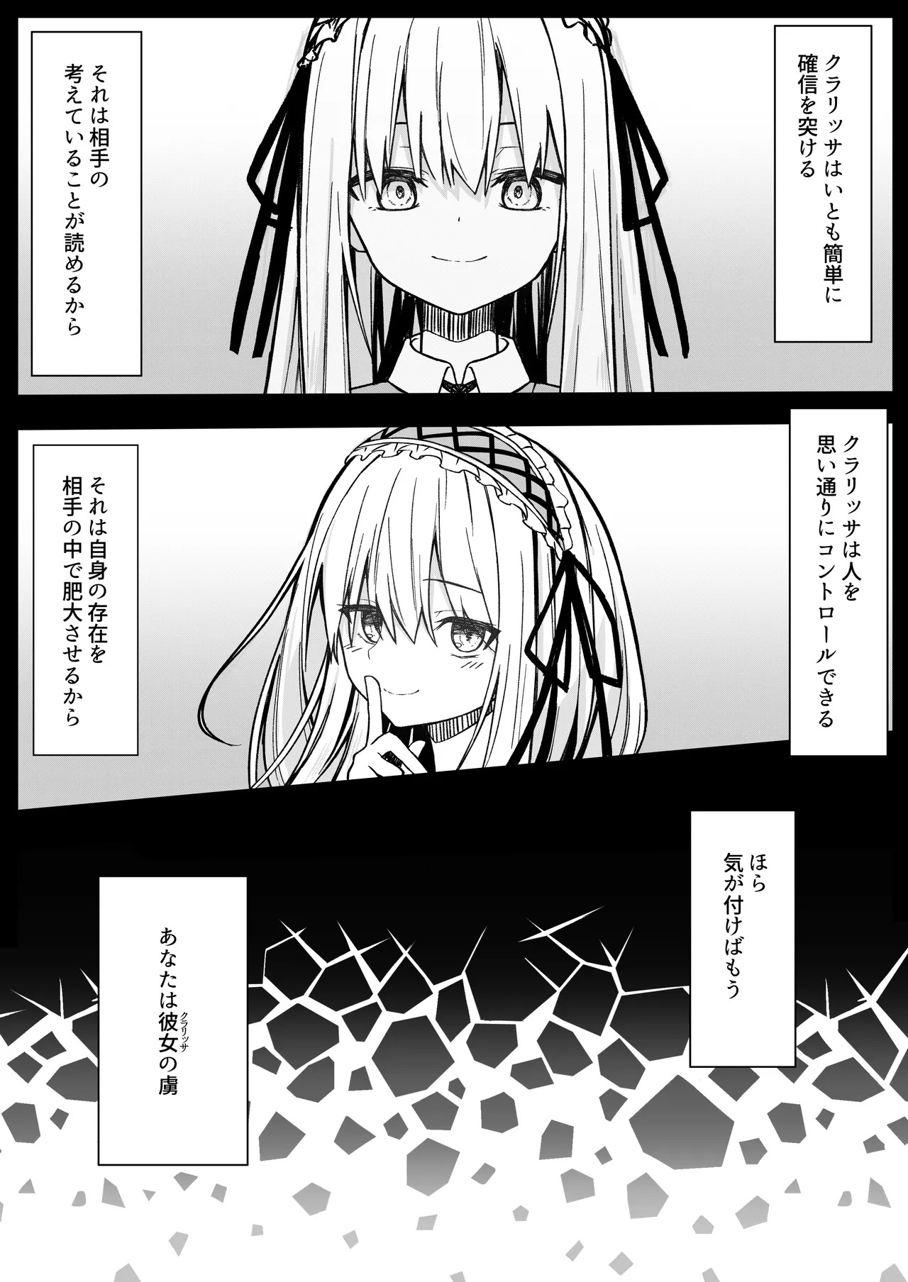 ClearSound EP2.Threat + Seisakuki Set page 5 full