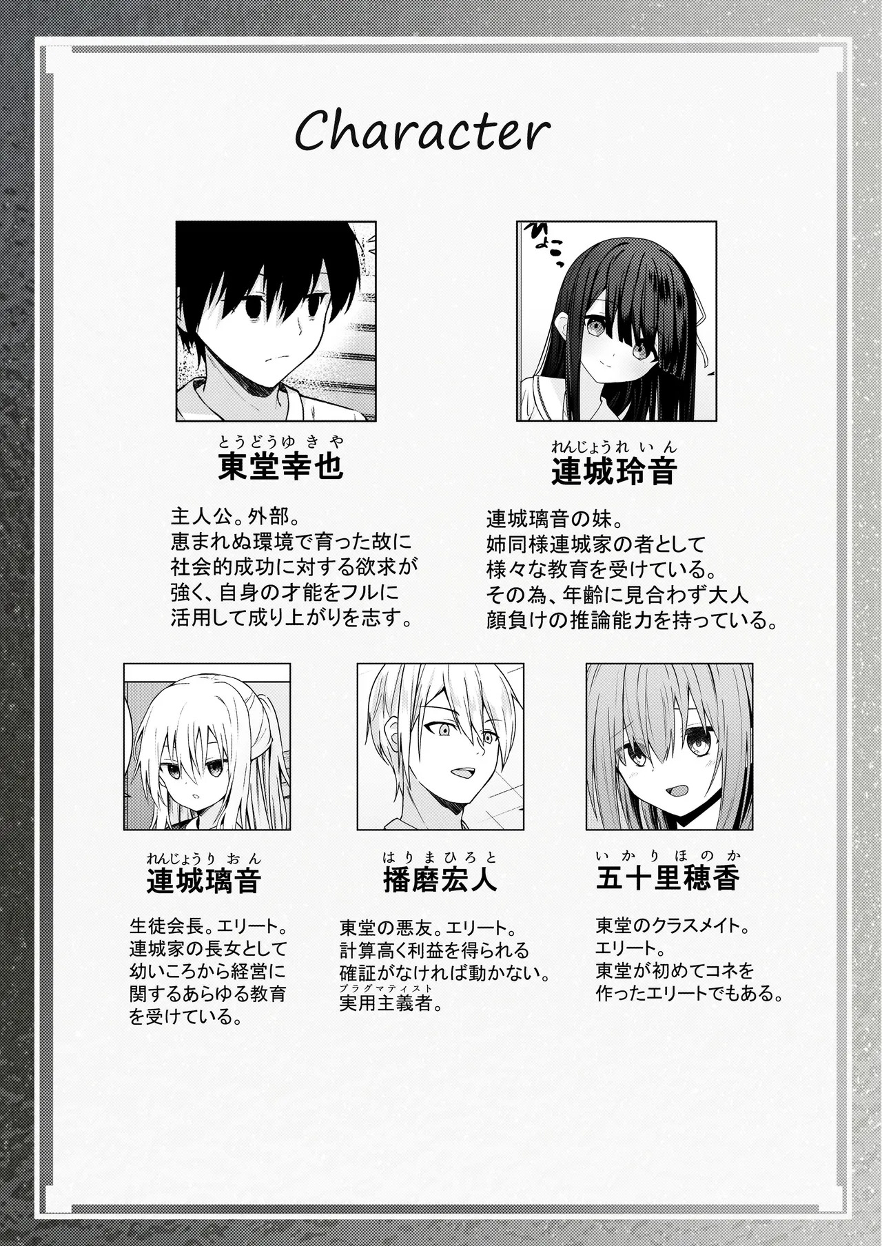 ClearSound EP3.Opposition + Seisaku Ki Set page 3 full