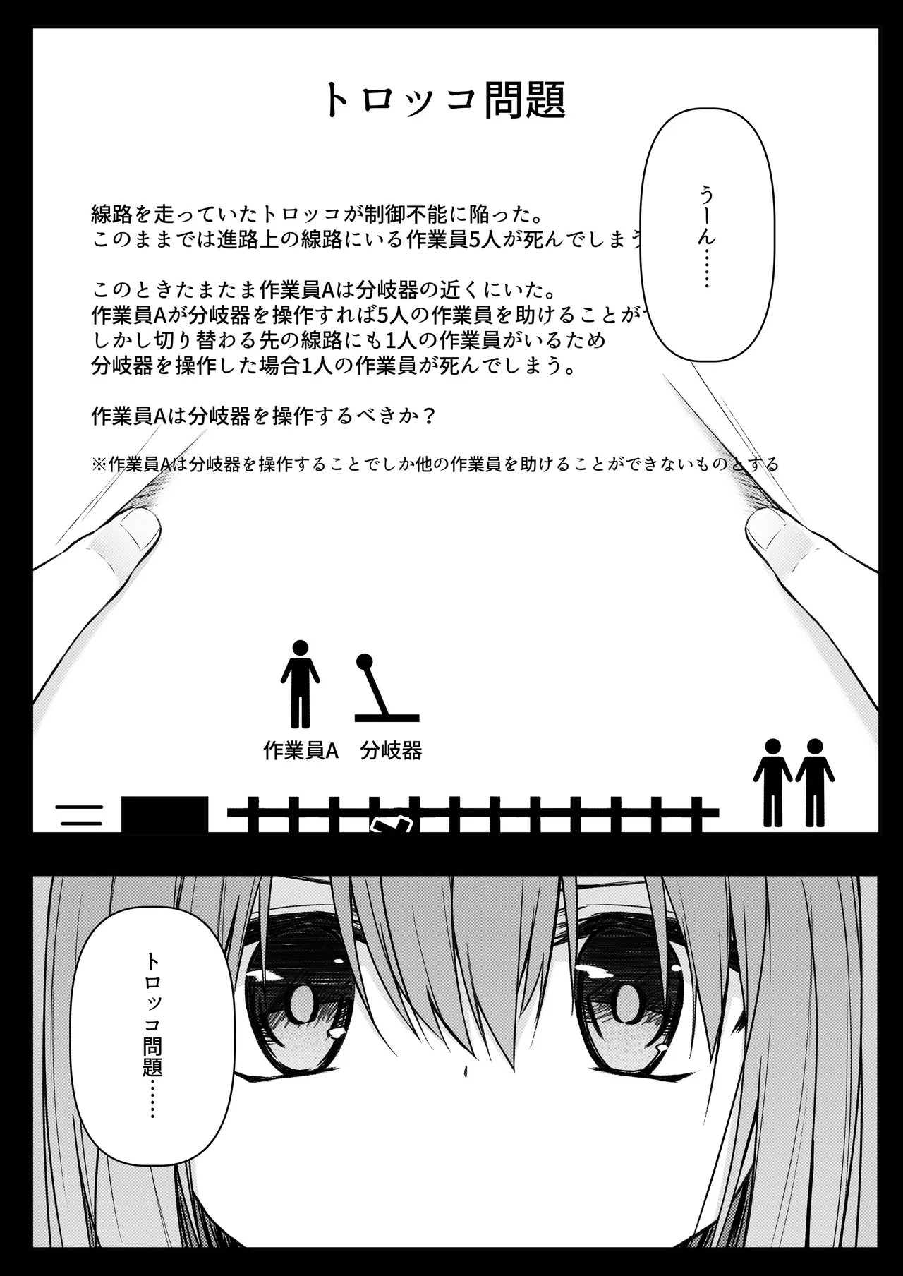 ClearSound EP3.Opposition + Seisaku Ki Set page 5 full