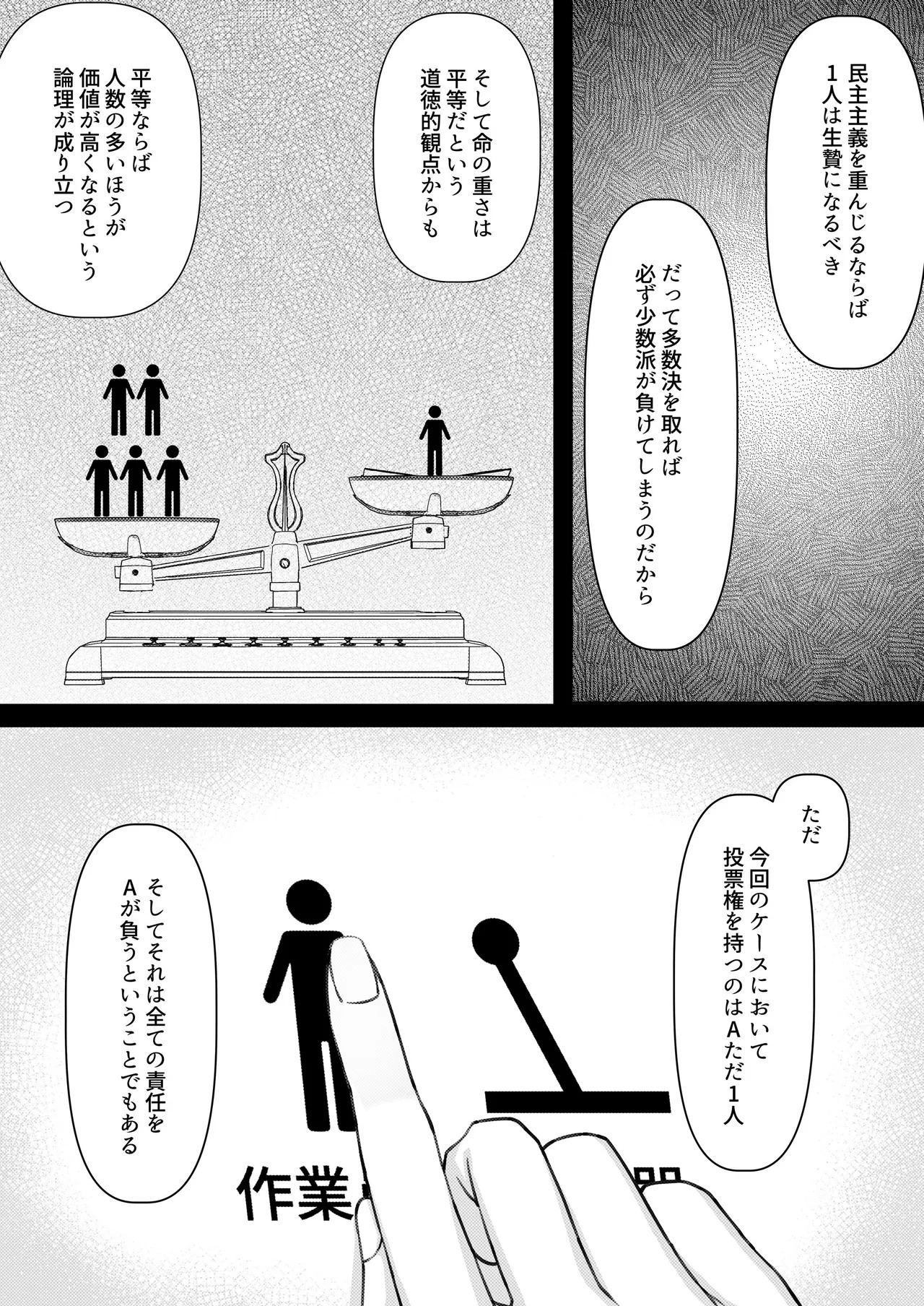 ClearSound EP3.Opposition + Seisaku Ki Set page 8 full