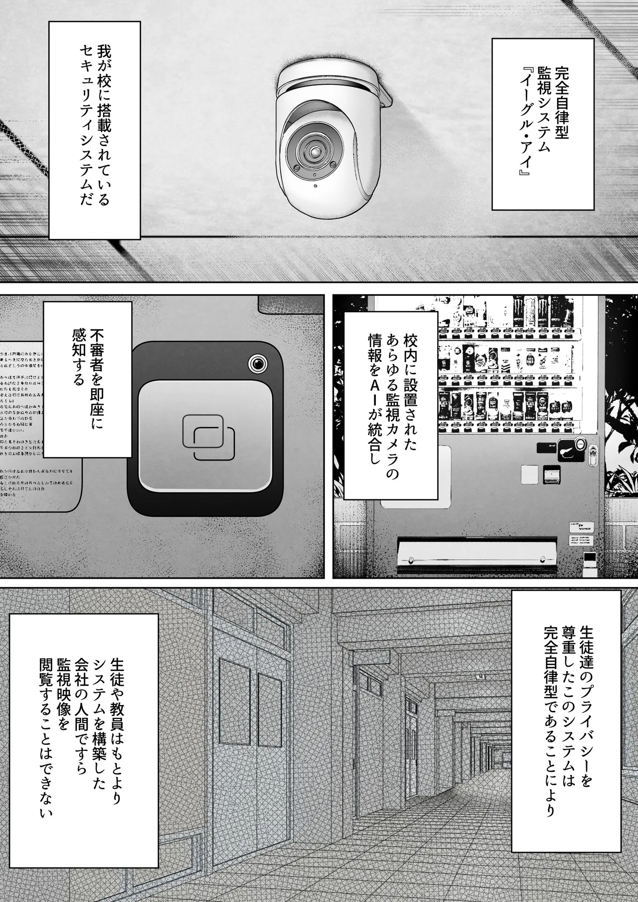 Hack & Trade + Seisakuki Set page 3 full