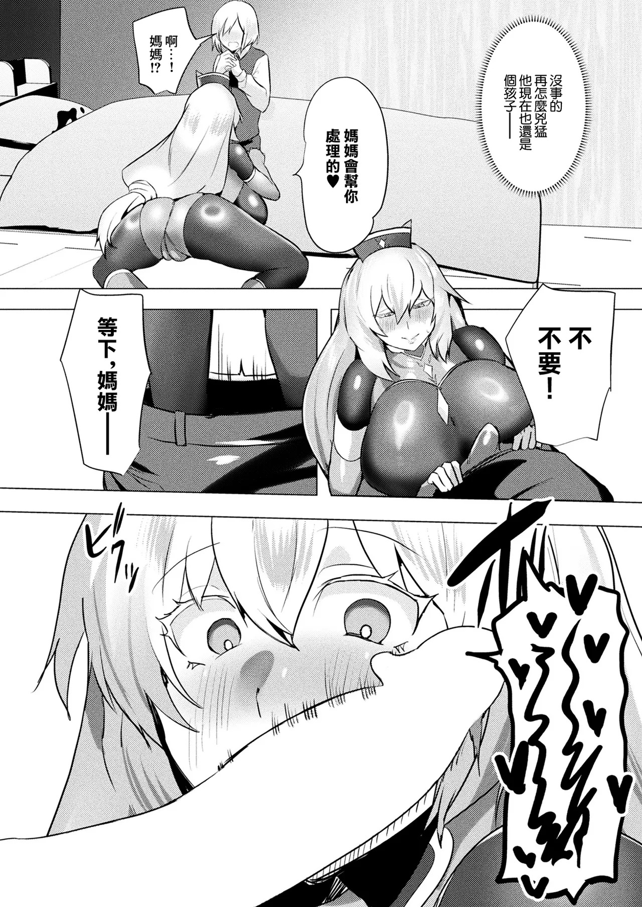 Dかけつ page 4 full