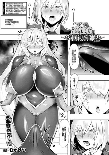 Dかけつ cover