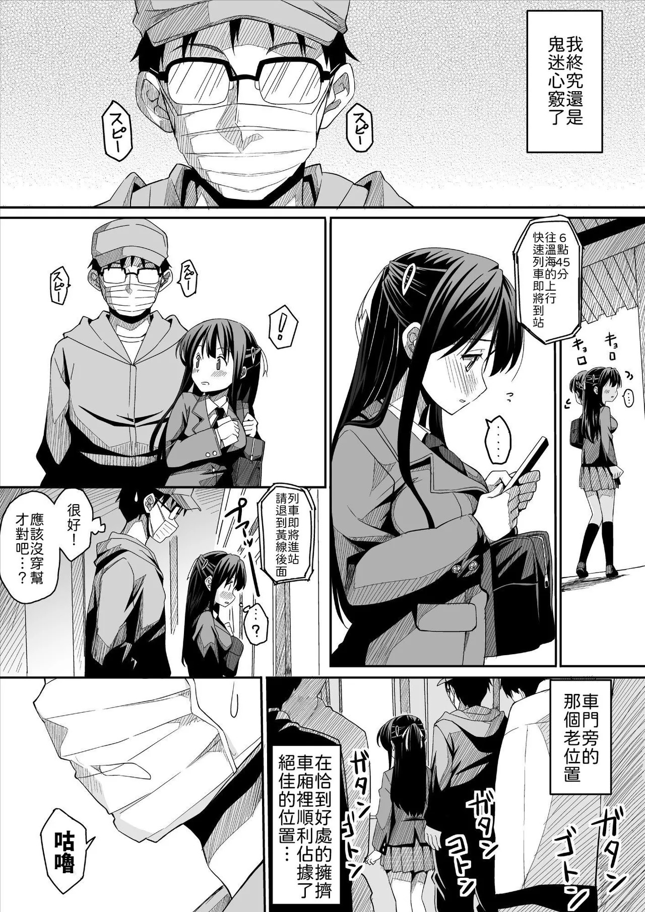 Kanojo no Nichijou page 10 full