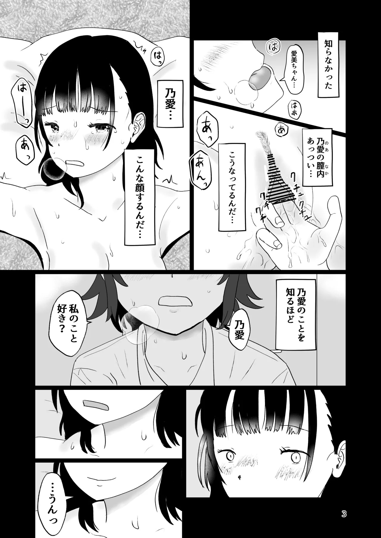 Suki page 2 full