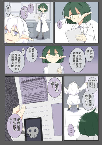 SNEAKIG FAILUER sennyuu dasshutsu shippai erufu cover