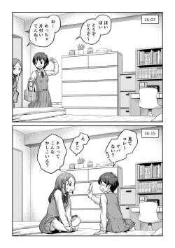 [Ayanakitori] Futanari-chan o Ie ni Maneita Kekka