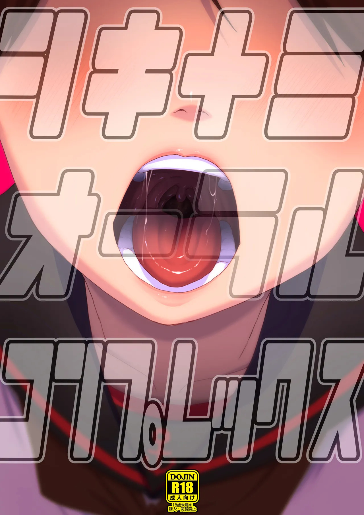 Shikinami Oral Complex page 1 full