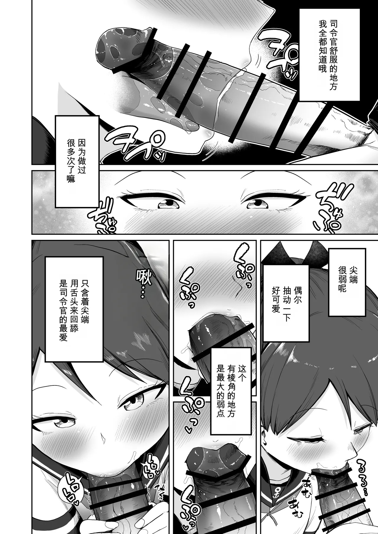 Shikinami Oral Complex page 8 full