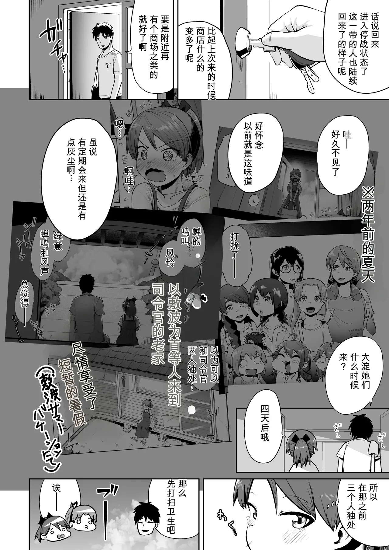 Inaka de 3-nin, Natsuyasumi. Shikinami Ayanami Naminami. page 3 full