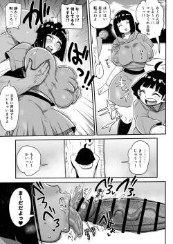 [きぃう] ヒナタとヒマワリとかくれんぼとおじさん (NARUTO -ナルト-)