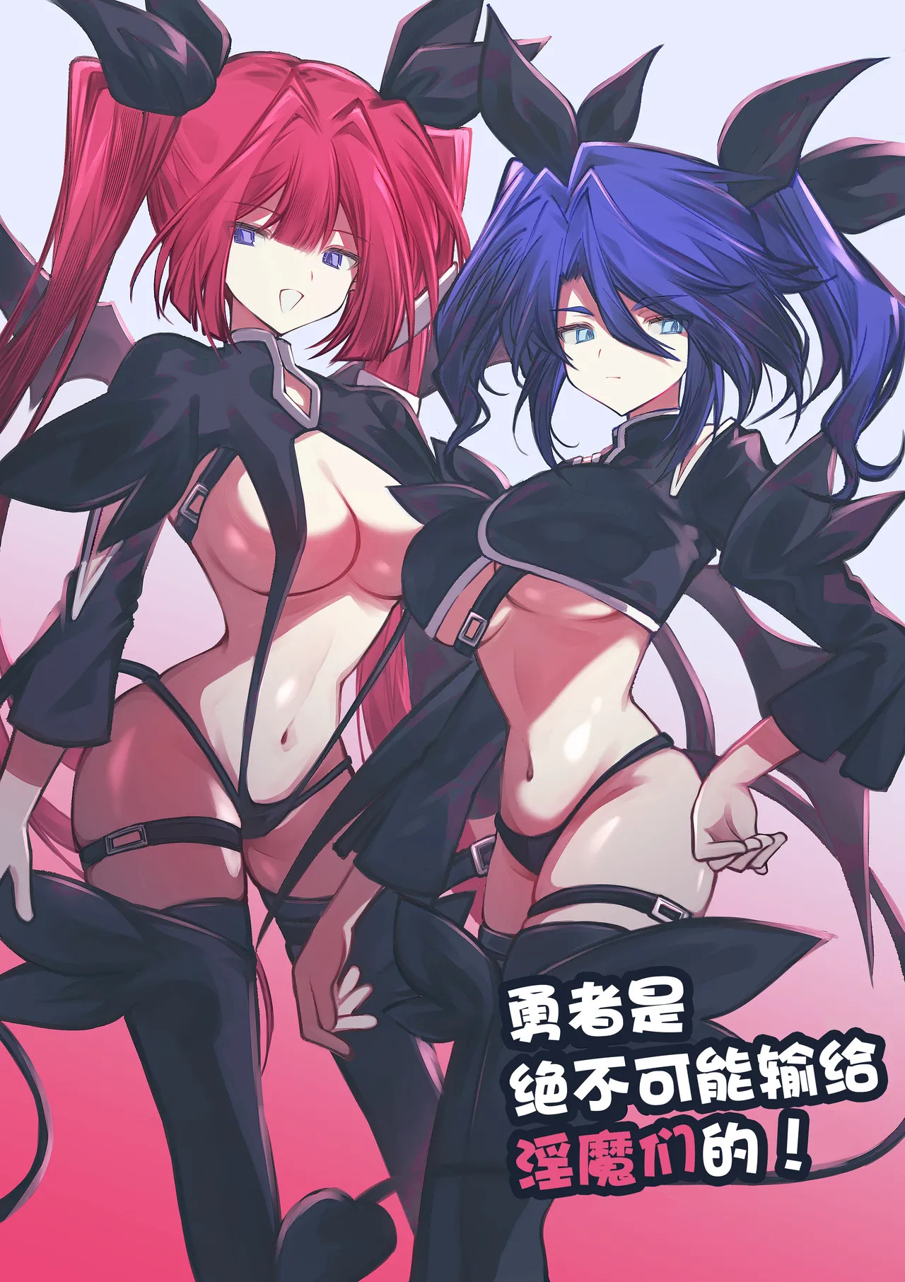 勇者はサキュバスに負けない！ page 2 full