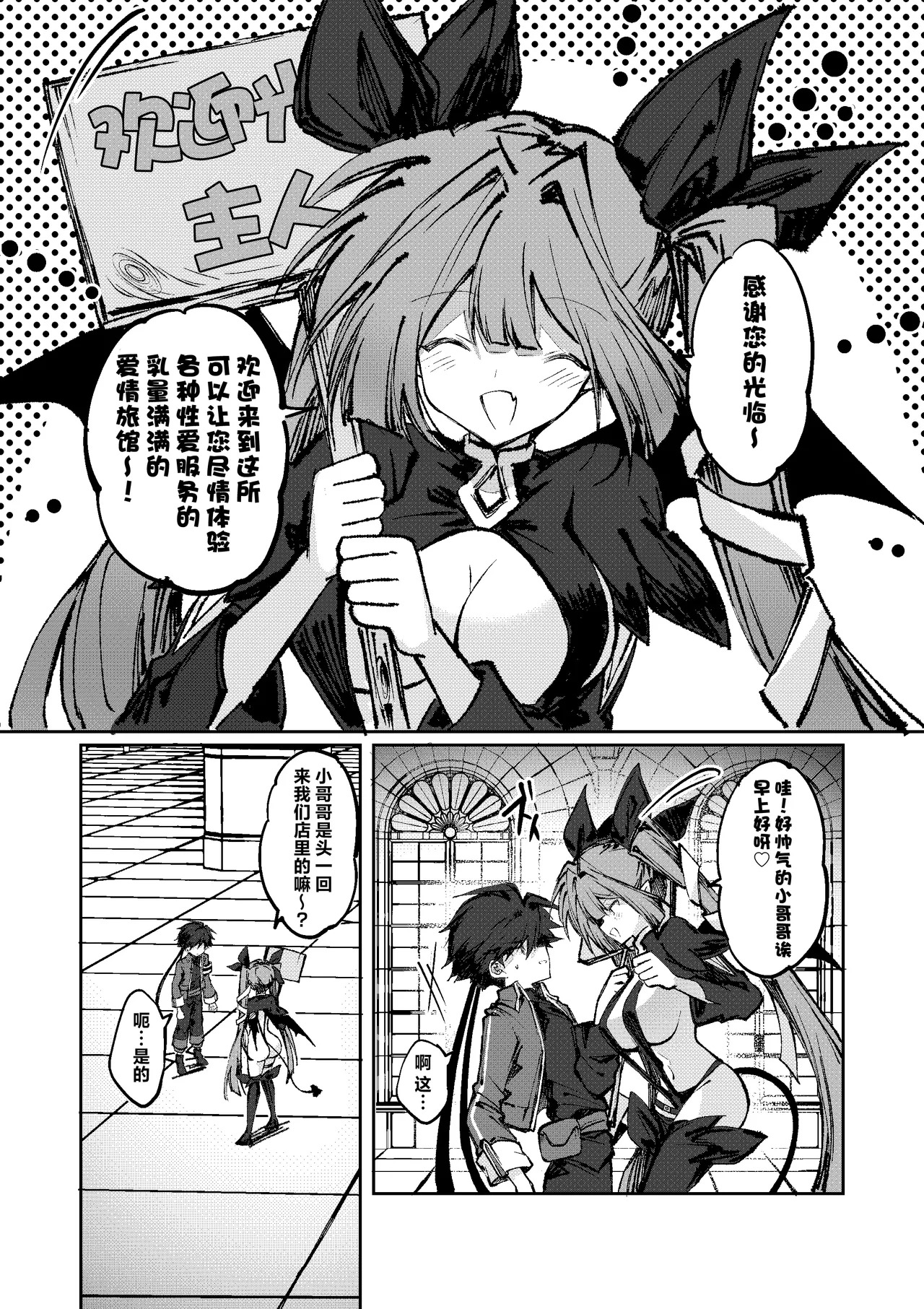 勇者はサキュバスに負けない！ page 5 full