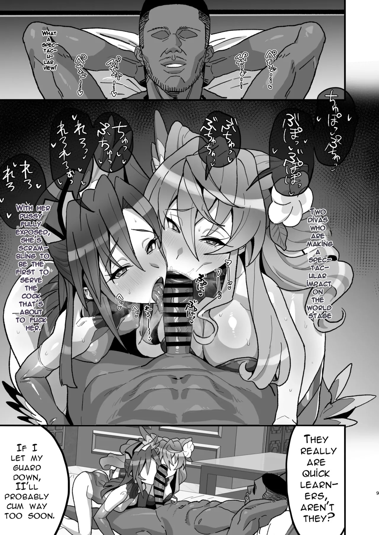 Uta Hime no Kyouen page 8 full
