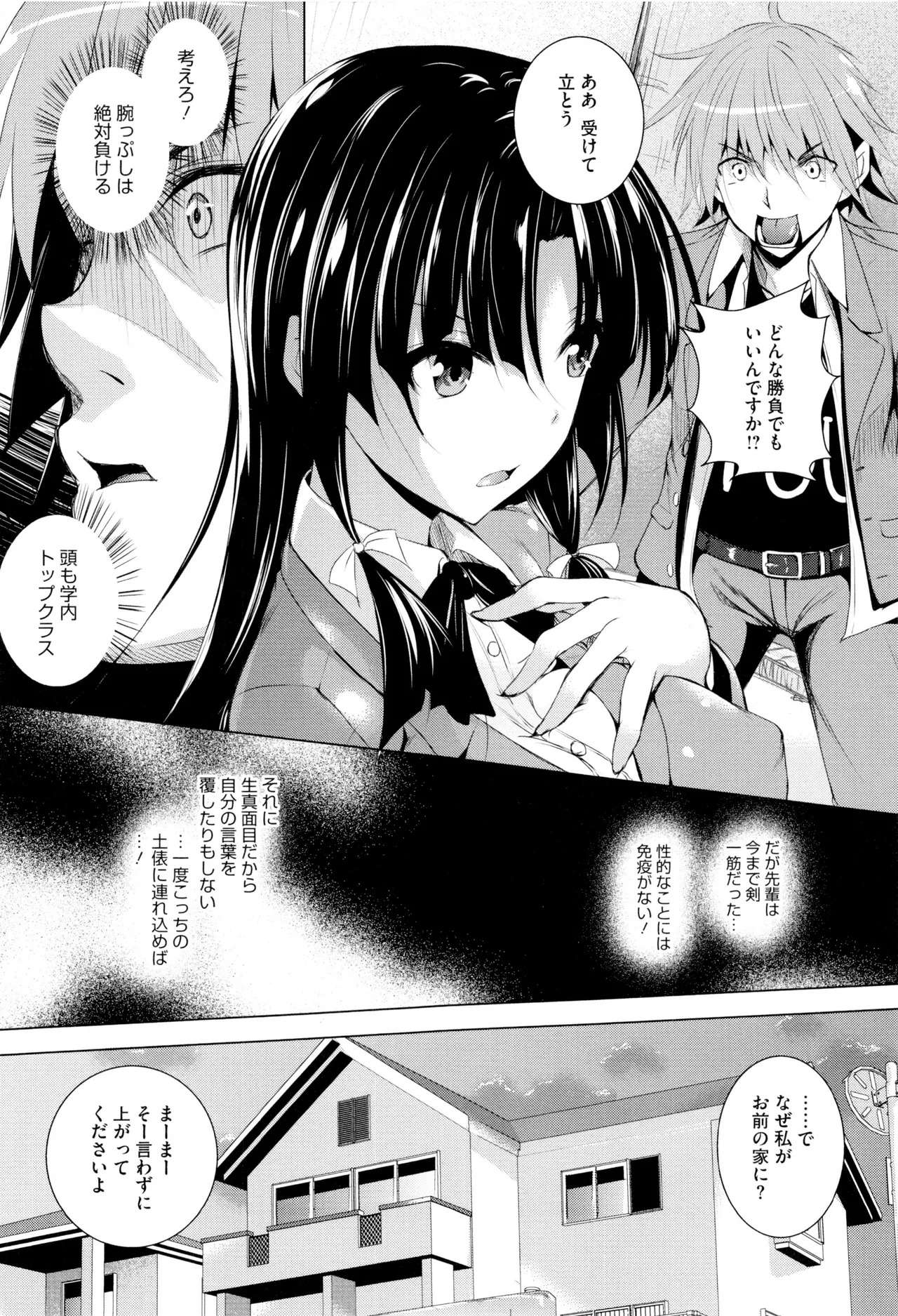 Ken ♥ Kano Ch. 1-3 page 5 full