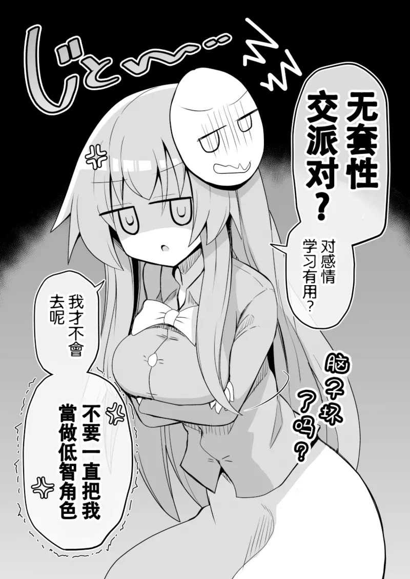 Kokoro-chan! Namahame rankō pāti e itte minai? | 心醬！要不要一起去無套亂交派對？ page 3 full