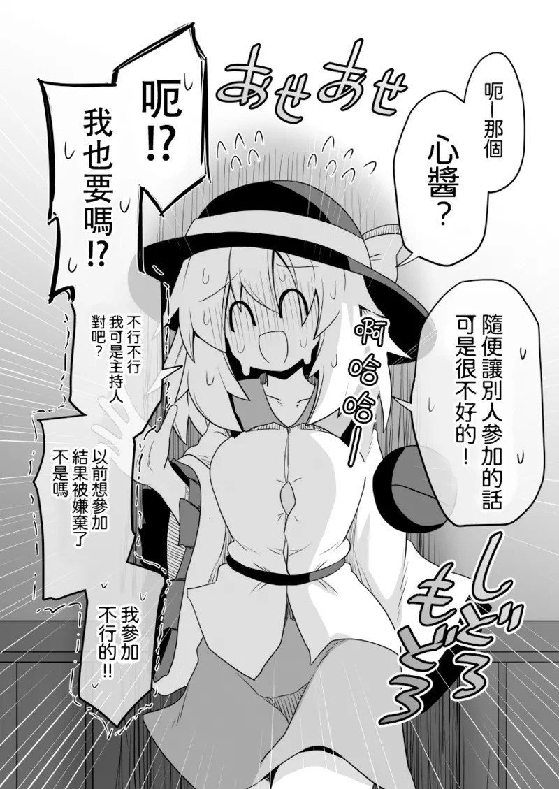 Kokoro-chan! Namahame rankō pāti e itte minai? | 心醬！要不要一起去無套亂交派對？ page 8 full