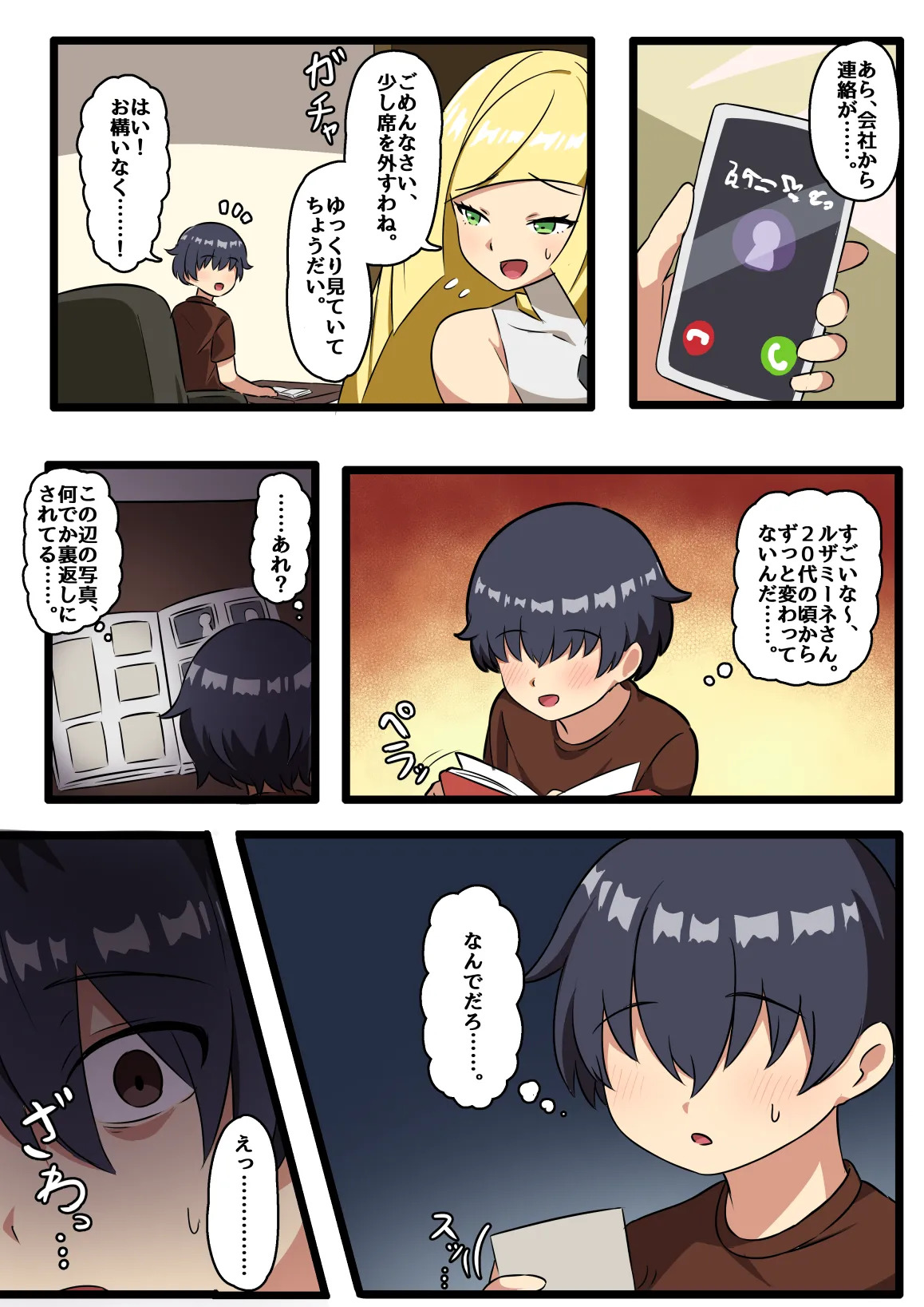 ルザミーネさんのえっちな写真❤ page 2 full