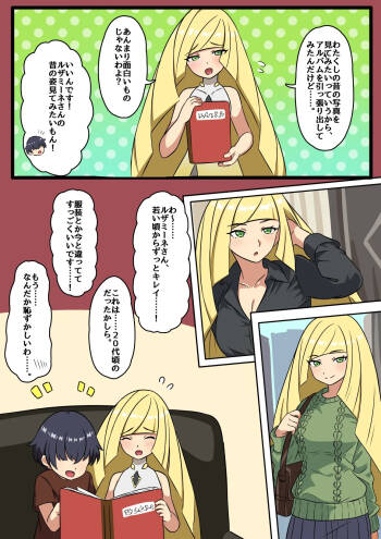 ルザミーネさんのえっちな写真❤ cover
