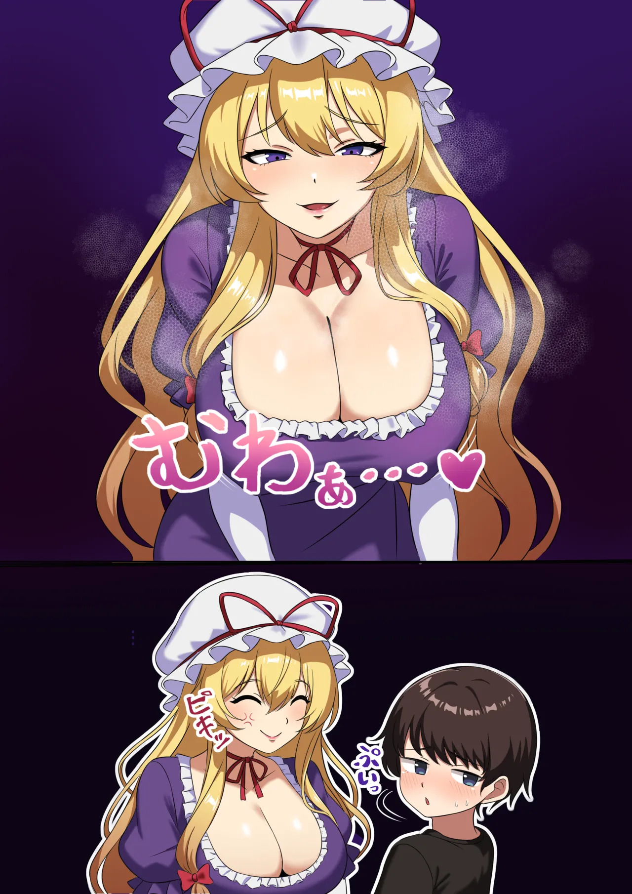 紫「おねえさん」に奪われたい❤ page 4 full
