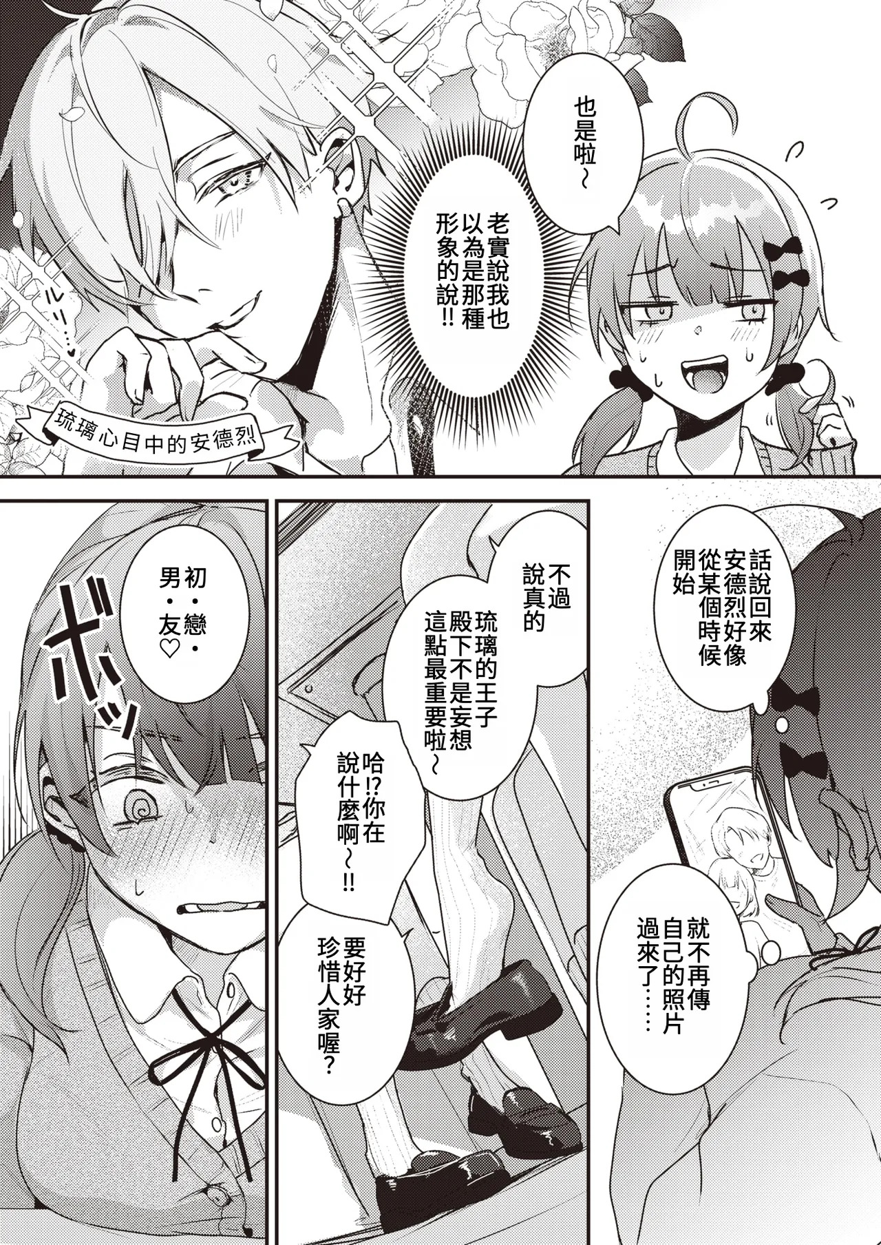 Konna ni Ookiku Nacchatta | 竟然長得這麼大了 page 5 full