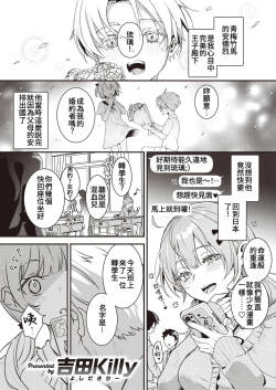 Konna ni Ookiku Nacchatta | 竟然長得這麼大了
