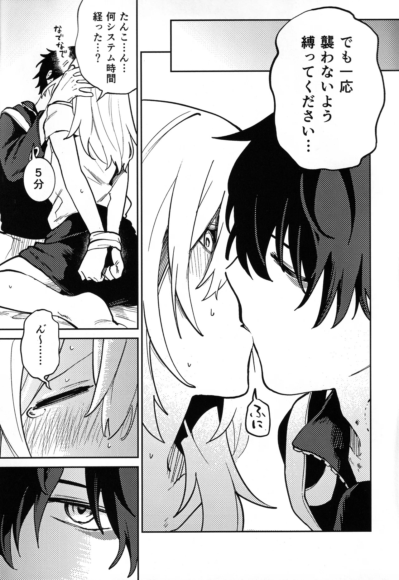Rai Doitto Au to page 4 full