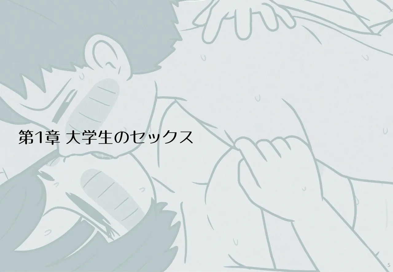 Sex and Pregnancy Among College Couples: Ryota and Hamiko page 5 full